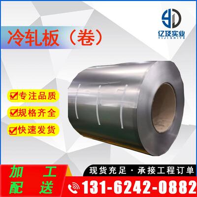 现货供应 JSC270E 冷轧板