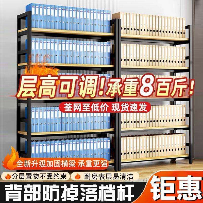 文件柜办公室货架资料架落地储物收纳柜财务会计凭证架档案柜书架