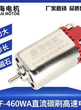 驰海电机锦明8代 460 470M4AI 电机 j8高速D轴马达烧结钕铁硼