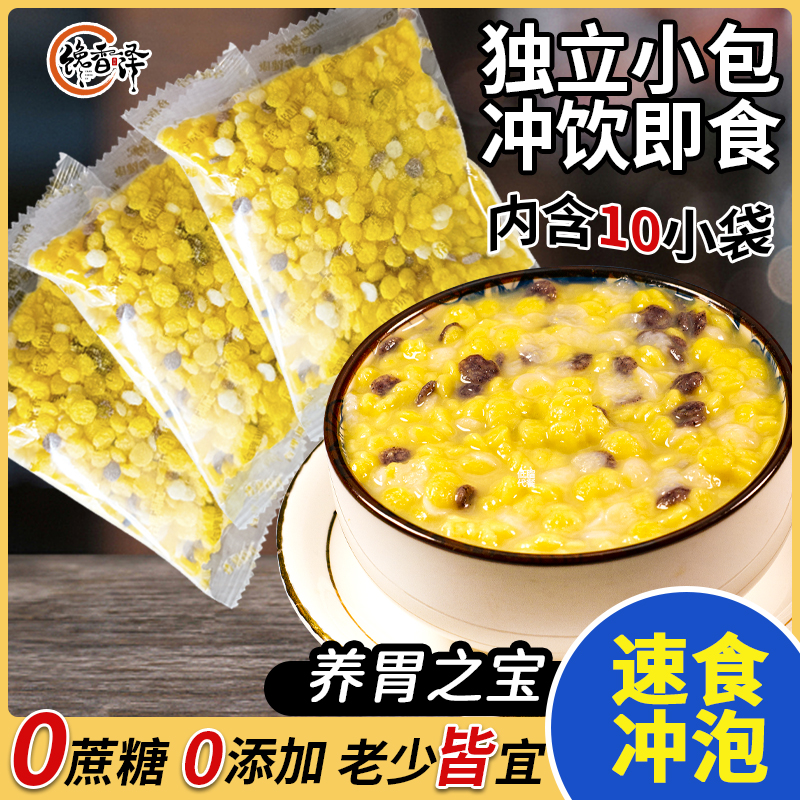 馋香泽五谷杂粮粥独立包装早餐粥速食粥冲泡速食方便免煮营养粗粮