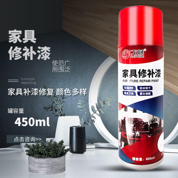 漆掉木器漆色家具修补漆气罐自喷漆实木专用桃胡家居红木色修复漆
