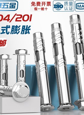 304不锈钢膨胀k螺丝平头内膨胀外六角加长膨胀螺栓沉头拉爆管爆炸