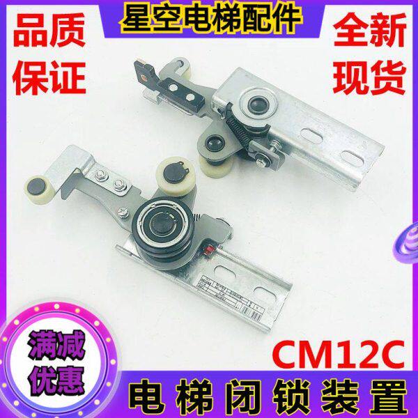 全新置电梯00S门锁CMX400装置西继14812锁配件20173C0 F闭现货T装