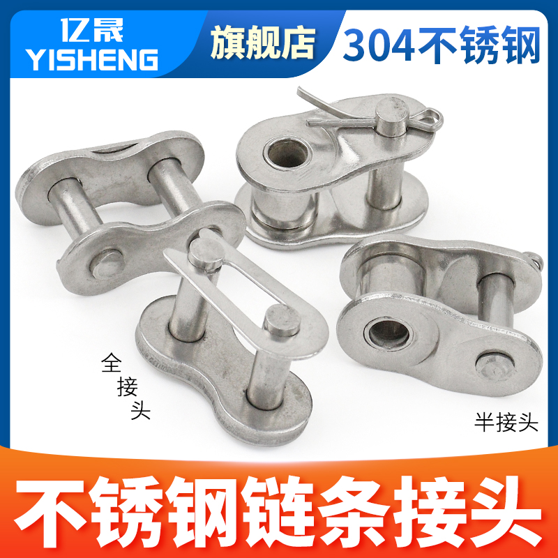 304不锈钢链条接头04C05B06BC08B10A1G2A16A20A2分3分4分5分6分1