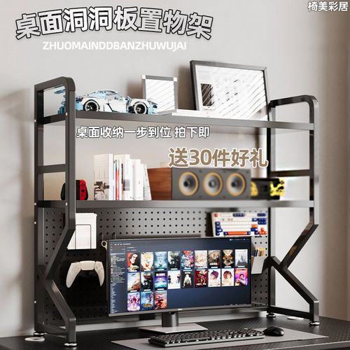 桌面置物架洞洞板书架办公桌上多层收纳架宿舍学生书桌.铁艺整理