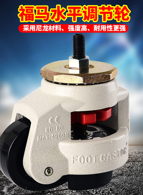 40S福马轮120S水平调节支撑型机器脚轮80S静音脚轮60S万Y向轮100S