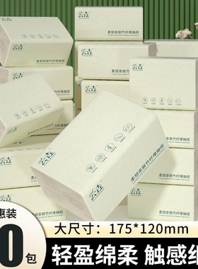 80包家用整箱装加厚卫生纸餐巾纸厨房纸宿舍可T湿水擦手纸面巾纸