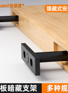 墙壁隐形层板托h板托隐藏隔板钉暗藏书架固定托木板连接件支架托