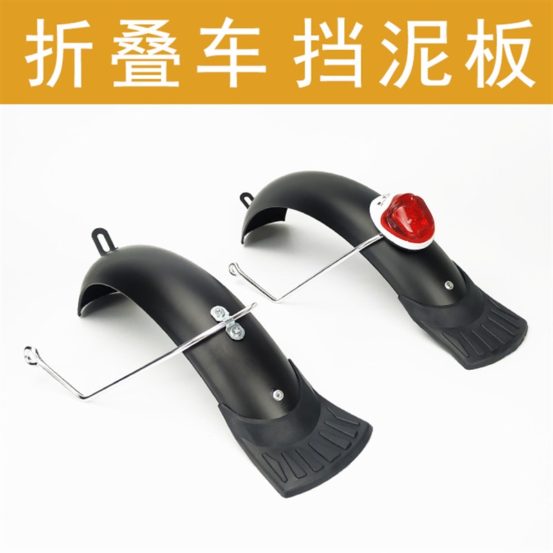 14寸折叠电动车挡泥板电动自行车前瓦H盖皮代驾车后挡水板黑色通