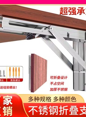 不锈钢折叠支架托架三q角支架墙上折叠桌隔板支撑架隔板层板托