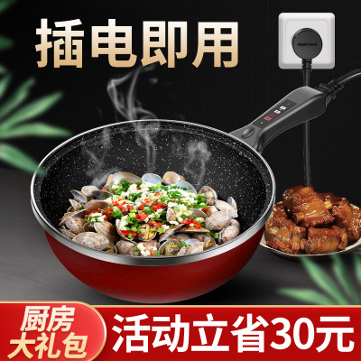电炒菜炒锅多功能家用电炒锅不粘锅智能一体式P无涂层插电锅电炒
