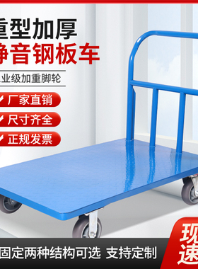 钢板平板车搬运车k推货车拉货小推车钢板拖车载重手推特厚板车2.