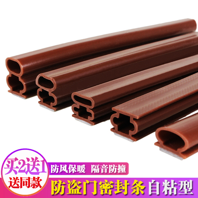 防盗门密封条防i风隔音自粘硅胶加厚进户门条入户门边防撞胶条门
