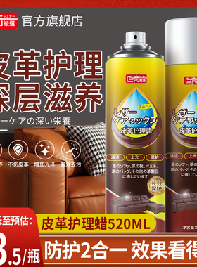 巨奇皮具保养油皮革打蜡真皮沙发汽车坐垫皮包P皮衣上光腊家用神