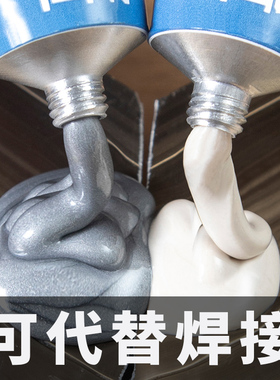 铸工胶AB胶强力万用胶水焊接电焊胶耐高温多功R能粘得牢金属焊接