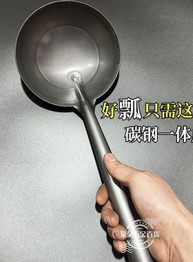 老式瓢工业大勺子长柄养殖饲养碳钢加厚瓦工灰P勺多用烹饪厨师炒