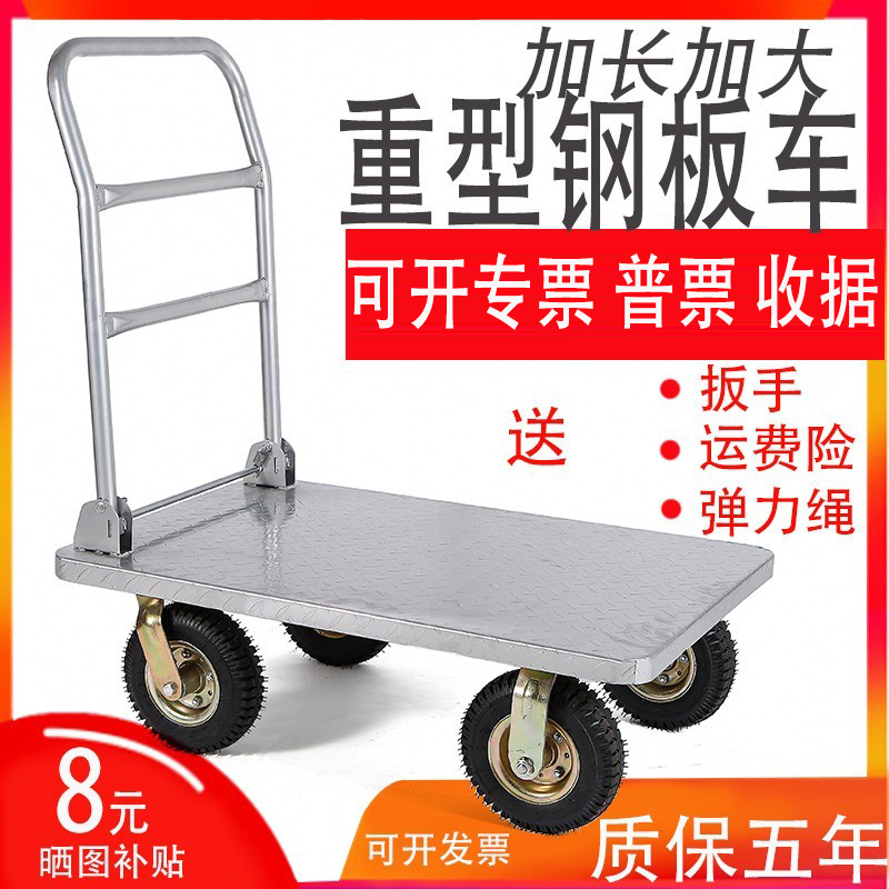 钢板小推车拉货手推车搬运车家用平板车便携拖车R折叠小拉车手拉