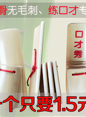 快板儿童专业老竹板口才s用幼儿园德云社竹子小快板初学响板小学