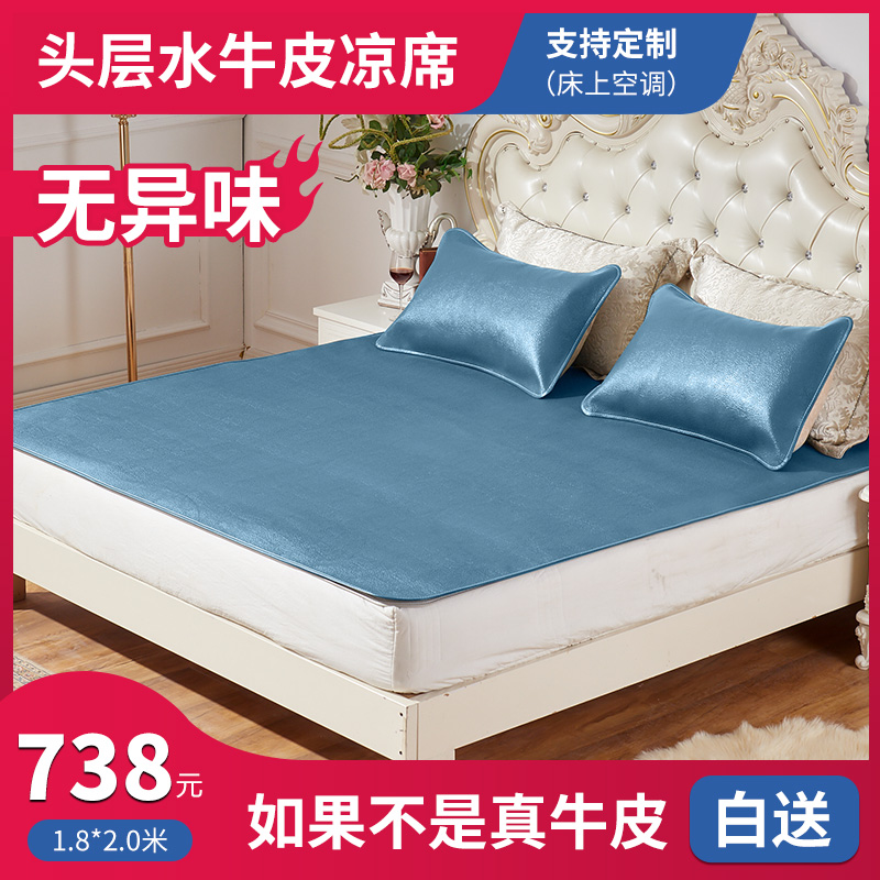 头层水牛皮凉席牛皮席o彩席1.5米1.8m床垫夏季三件套加厚真皮席子