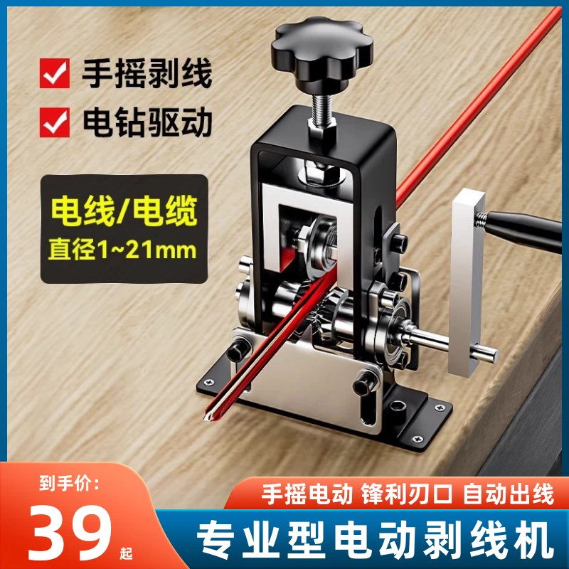 小型电动简易剥线机废铜线家用旧电缆去皮机扒线皮神W器电线剥皮