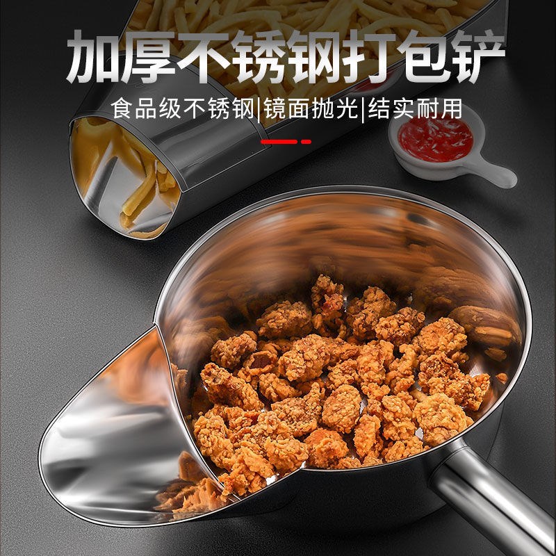 不锈钢鸭嘴勺打包盆m鸡排炸鸡拌料鸡柳薯条铲子搅拌盆装袋工具商