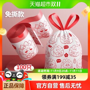 垃圾袋厨余1U00只双面2 家用加厚穿绳手提式 啦哄加厚款 抽绳免撕式