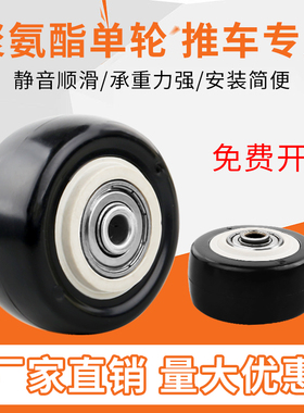 平板车轮子推车拉货轱辘滑轮小万向轮大静音重型手U拉拖车板车手