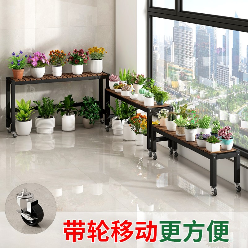 阳台花架子2025m新款移动带轮客厅落地式置物架铁艺实木多肉花盆