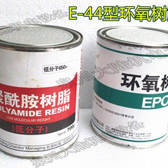 环氧树脂漆E-44低分子聚酰胺胺树脂电机转子高强度树脂漆AB灌封胶