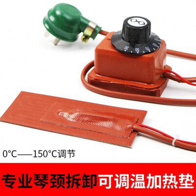 民谣木吉他琴颈拆卸可调温加热垫琴颈重置吉他制作维修工具