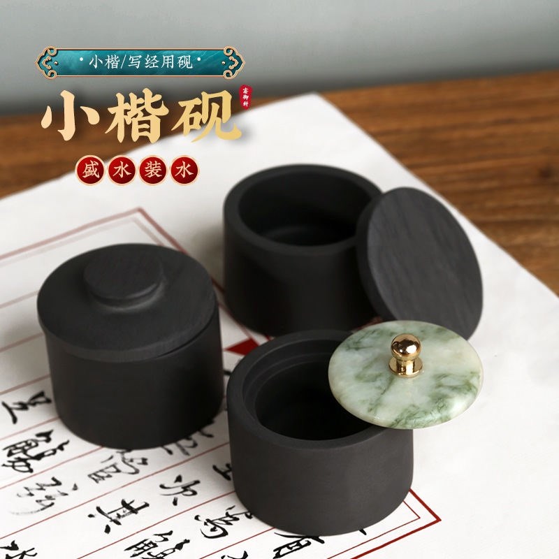 六品堂掌中宝g毛笔砚台带盖可研磨文房四宝书法小物件墨蝶墨汁墨