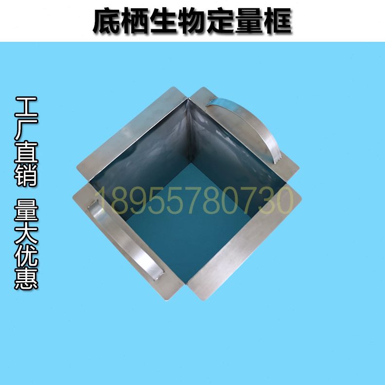 优4带框潮器不锈钢采样器量定滩涂沼泽间30质底栖生物采集地