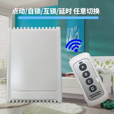 控制卷帘门灯点电机反继电器二道闸两路动转无线遥控开关正路马达