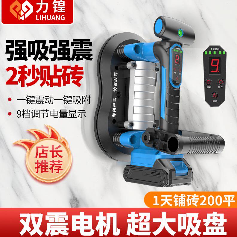 易振动器超强地板力锽用砖贴砖神器贴机工具震动铺瓷砖平铺机墙砖