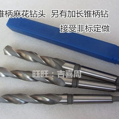 21锥柄麻花钻21钻8-7-21./锥.22-1.21mm6-21.23-5.9-28.高速钢-