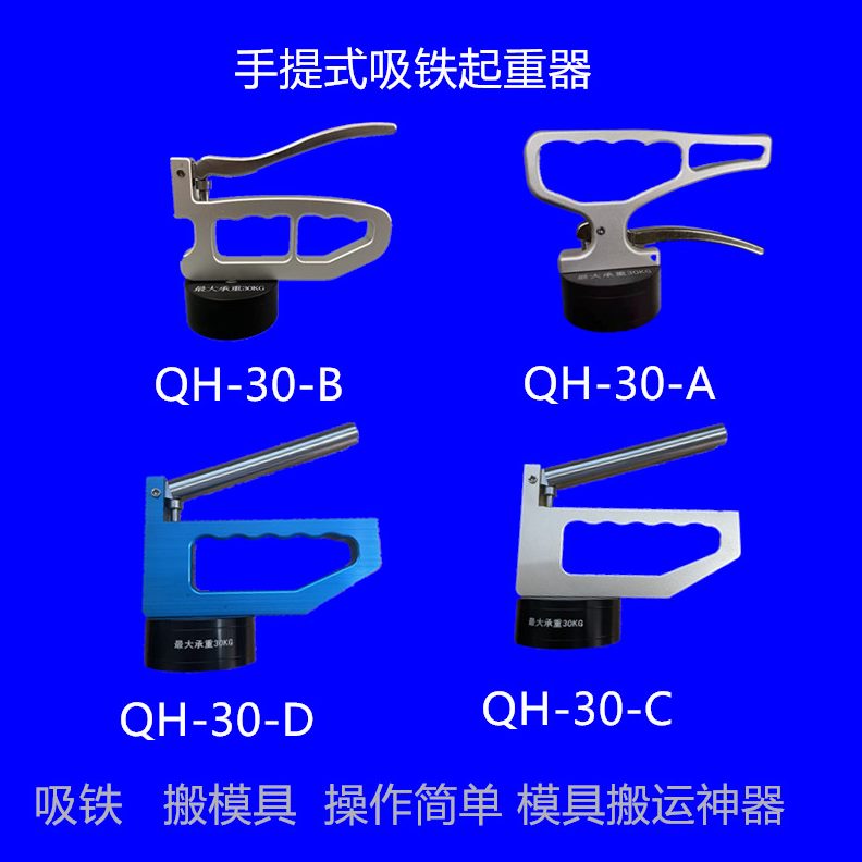 机械加工永分小型铁电子吸盘分磁硼手提吸铁石强磁起重器器料选钕