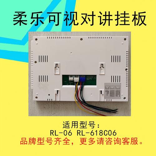 C-61底座R柔8背专用电话L乐支架6R挂板机门铃00-L6分可视对讲板