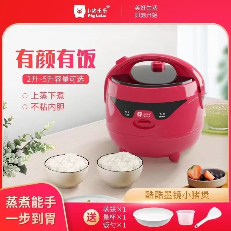 红色电饭煲家用中小容量1-2-3-4-5L人简易型全S自动保温蒸煮快不