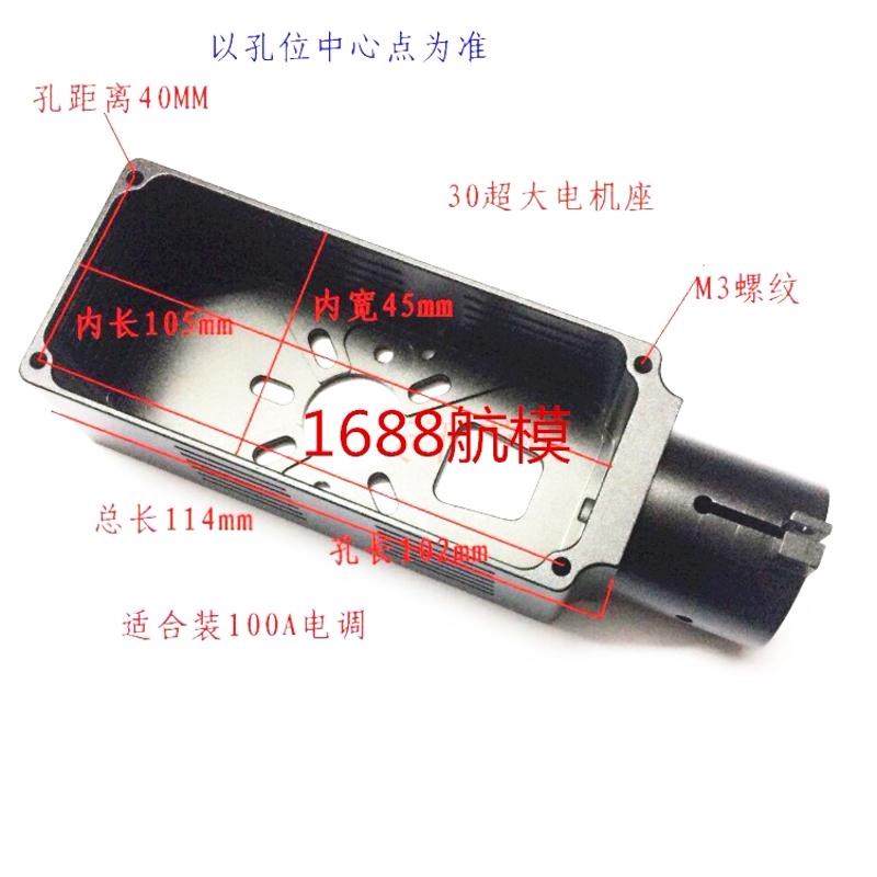 30mm铝合金电机座 可放v80A电调马达固定电机座 植保机电机座