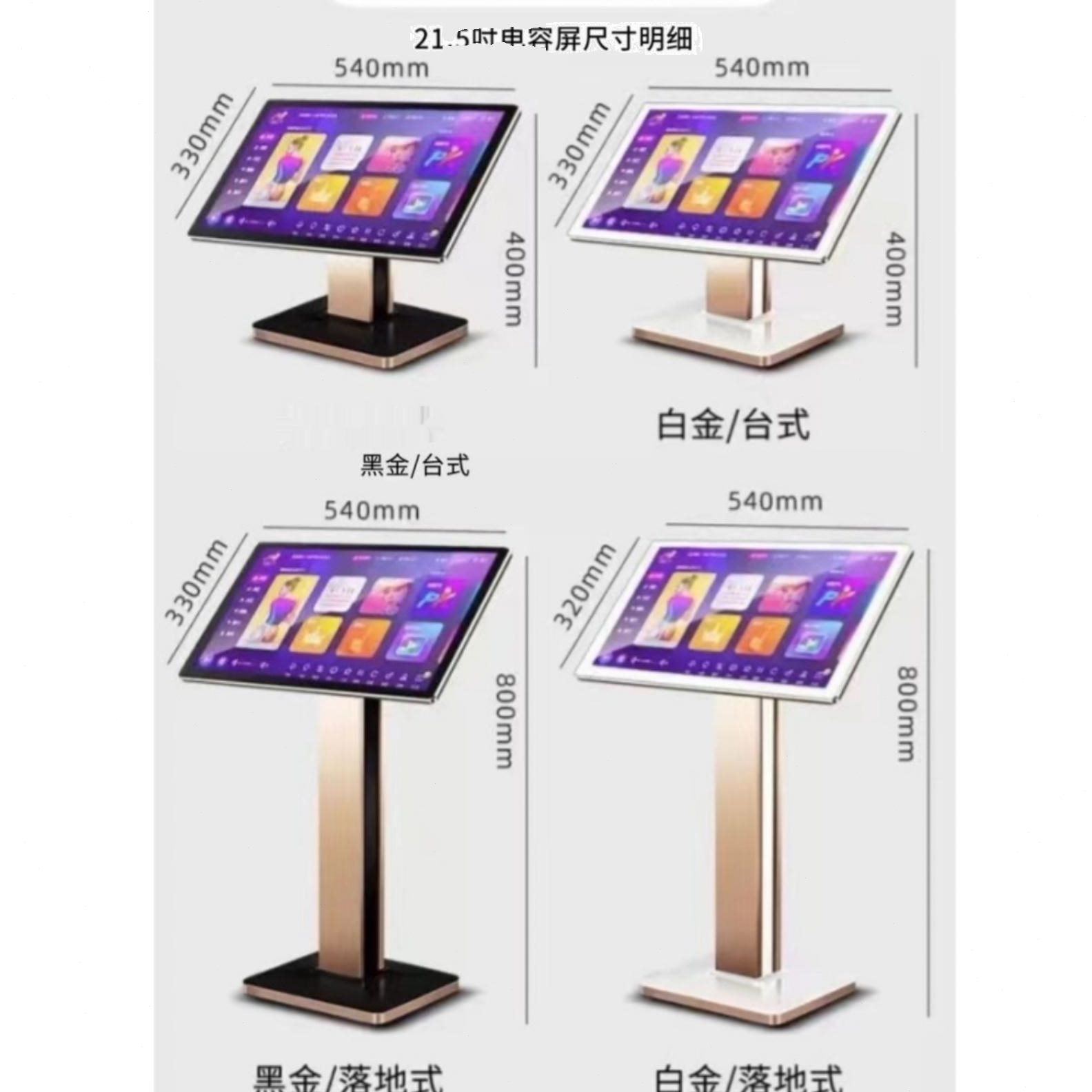 视电容通用/24寸触摸屏王电脑触摸全新角音创音视易全 22寸点歌机
