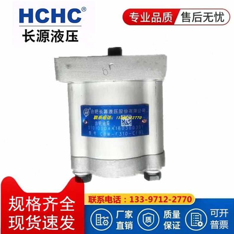 长/齿轮泵PAL-B/-// ALCL合肥W液压泵BHALCHBCLCLF310源P/