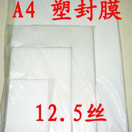 包10A4封丝 12热C0膜 塑封膜张/相片 塑封机 5. /