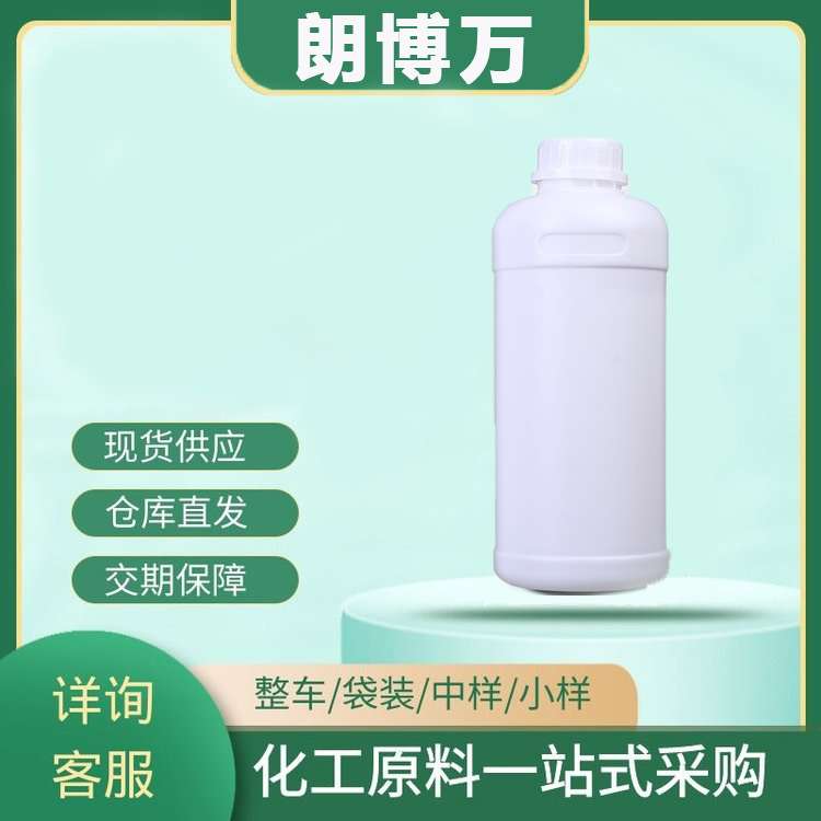 PDMS氨基封端硅油 分子量1-2千 1万 1kg 25kg 朗博万