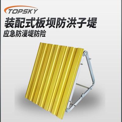 装配式防汛子堤 迅速搭接 组坝灵活 壤土、粘土、混凝土、沥青 T4