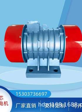 供应宏达VB-80554-W 5.5kw 振动电机/岳绍义15303736697