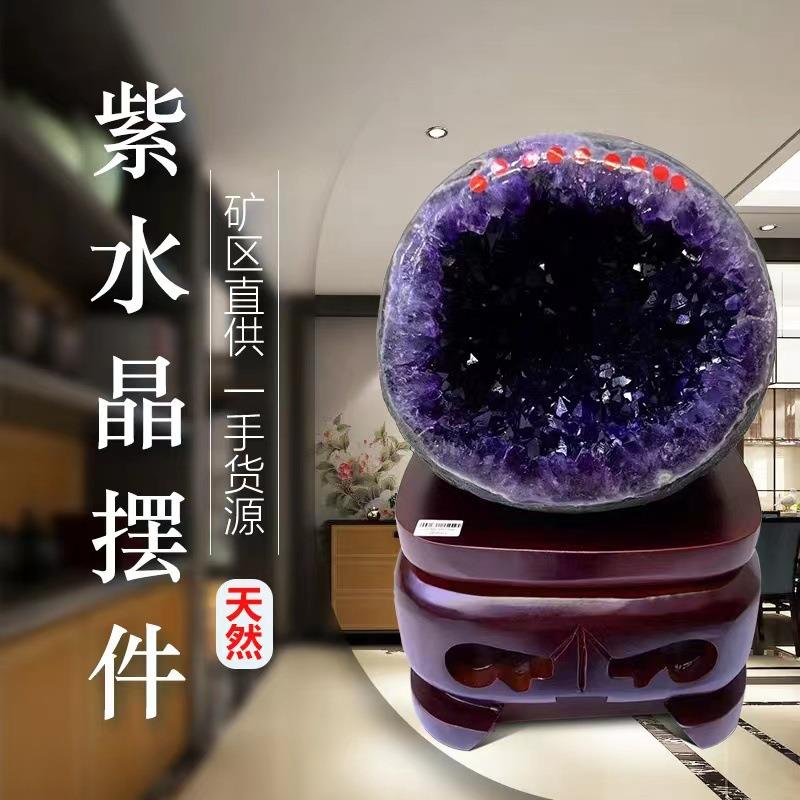 天然乌拉圭紫水晶钱袋子 消磁原石客厅办公室 水晶摆件水晶洞