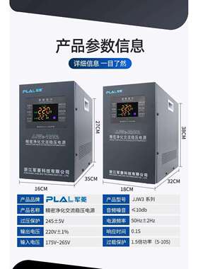 精密净化交流稳压电源JJW3-1000/2000/3000/5000VA/10/15/20/30KV