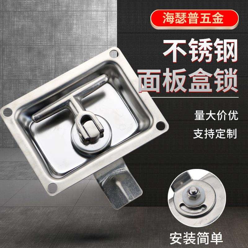 MS858-3货车柜锁304不锈钢面板锁盒锁工程车工具用锁发电机门锁
