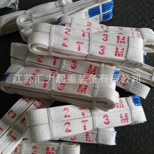 丙纶吊装带2t2m耐酸碱吊装带2t4m丙纶吊带白色吊带