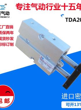 厂家直销双轴气缸质保一年TDA20*30